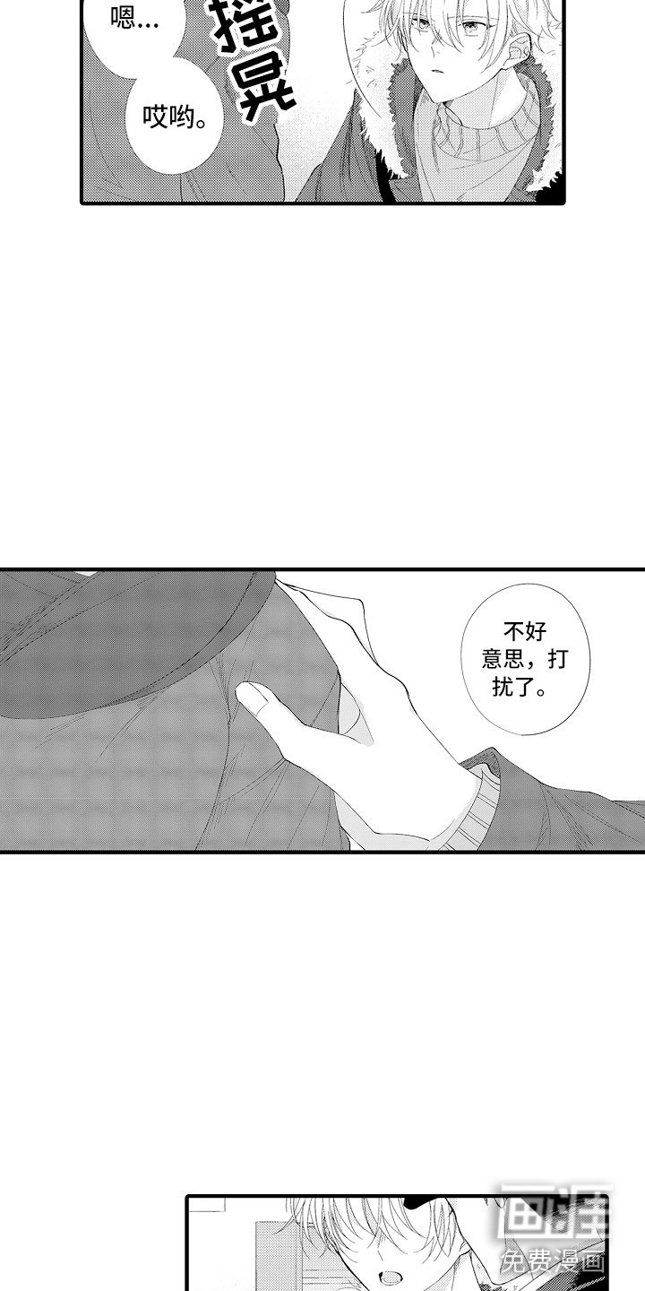 第7章：很累吗？