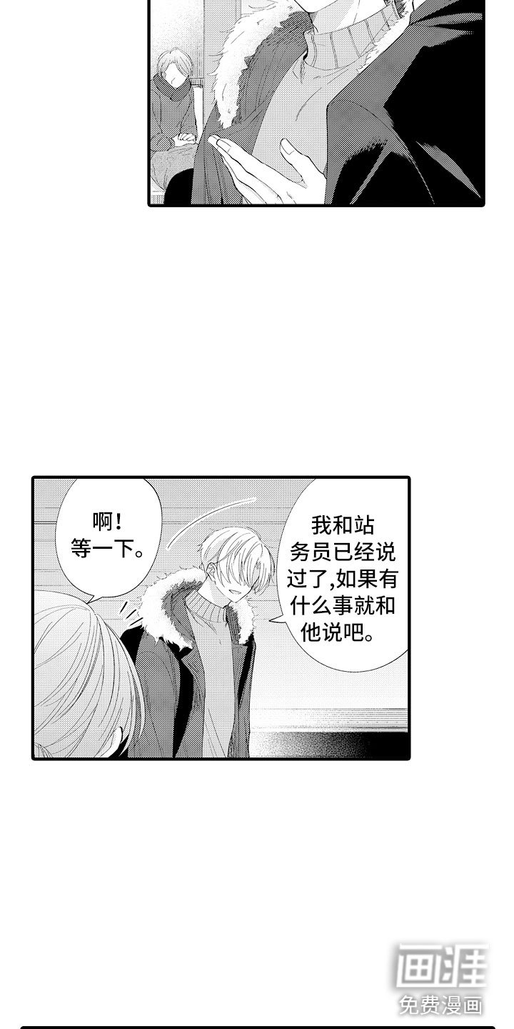 第7章：很累吗？