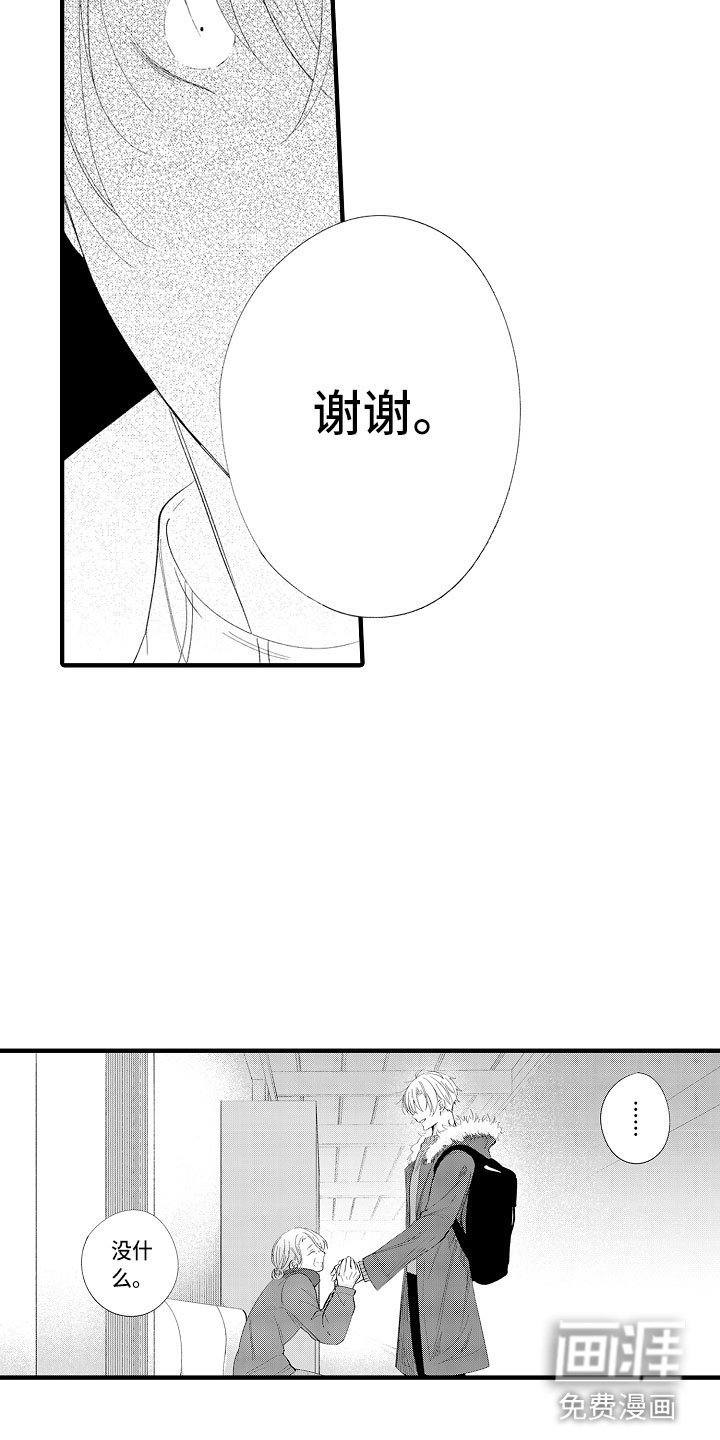 第7章：很累吗？