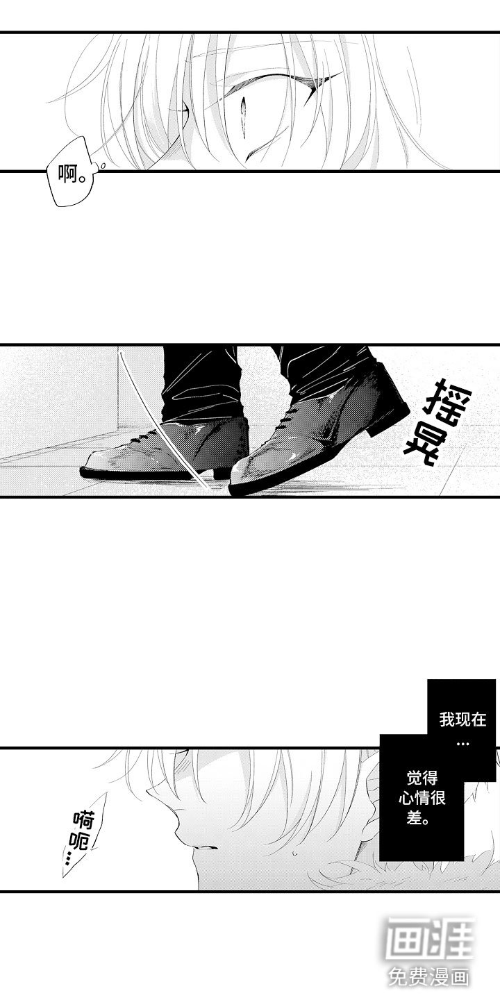 第7章：很累吗？