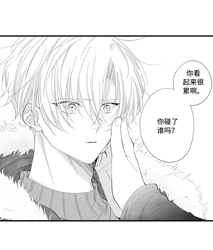 第7章：很累吗？