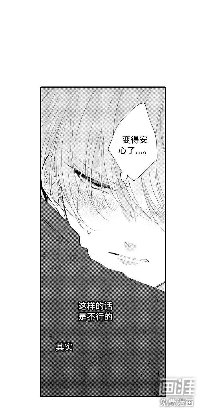 第8章：这样不行