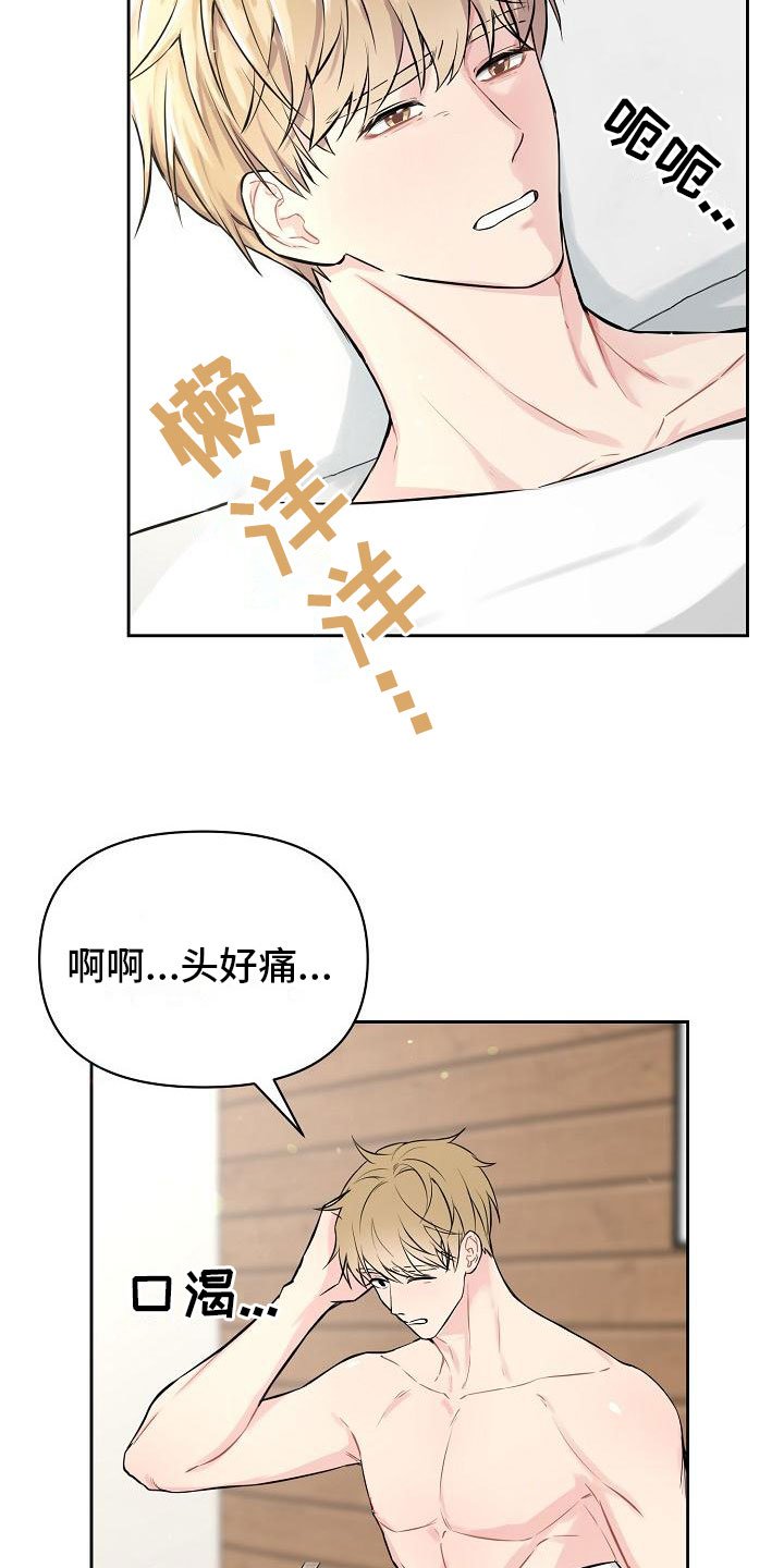 第1章：不是梦