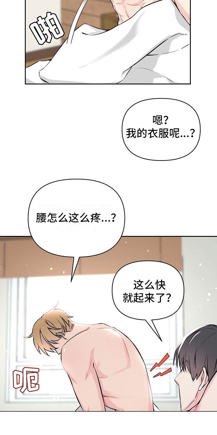 第1章：不是梦