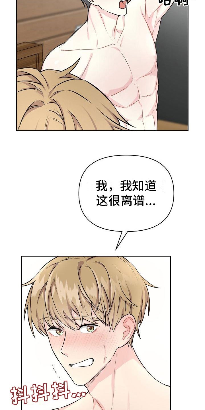 第1章：不是梦