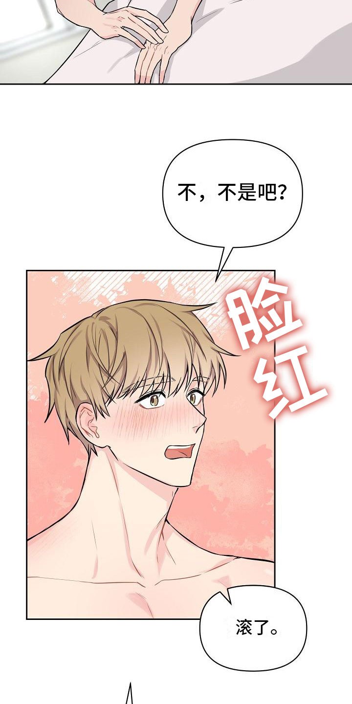 第1章：不是梦