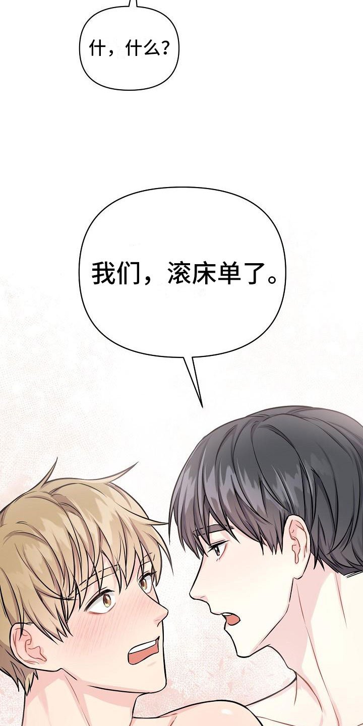 第1章：不是梦