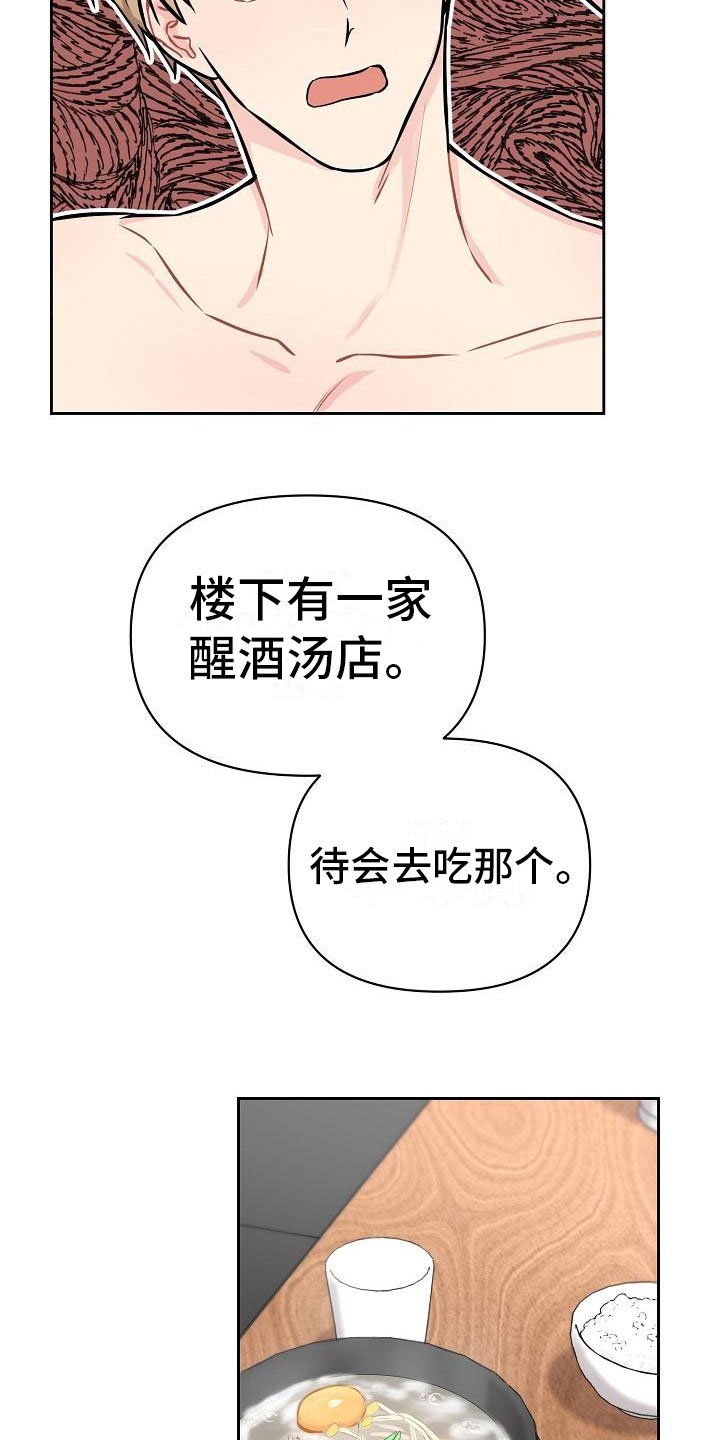 第1章：不是梦