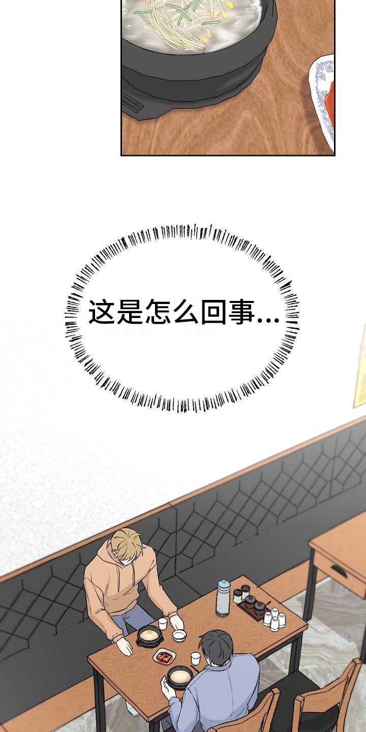第1章：不是梦