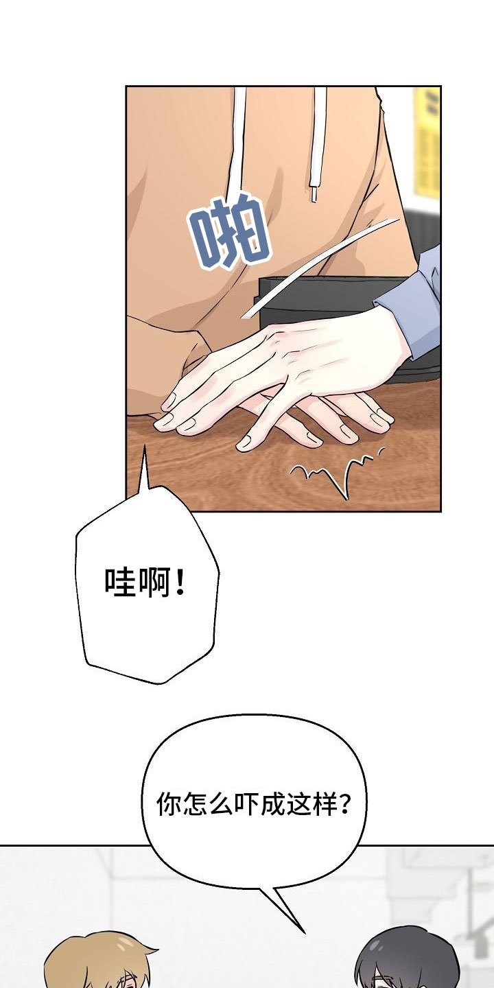 第1章：不是梦