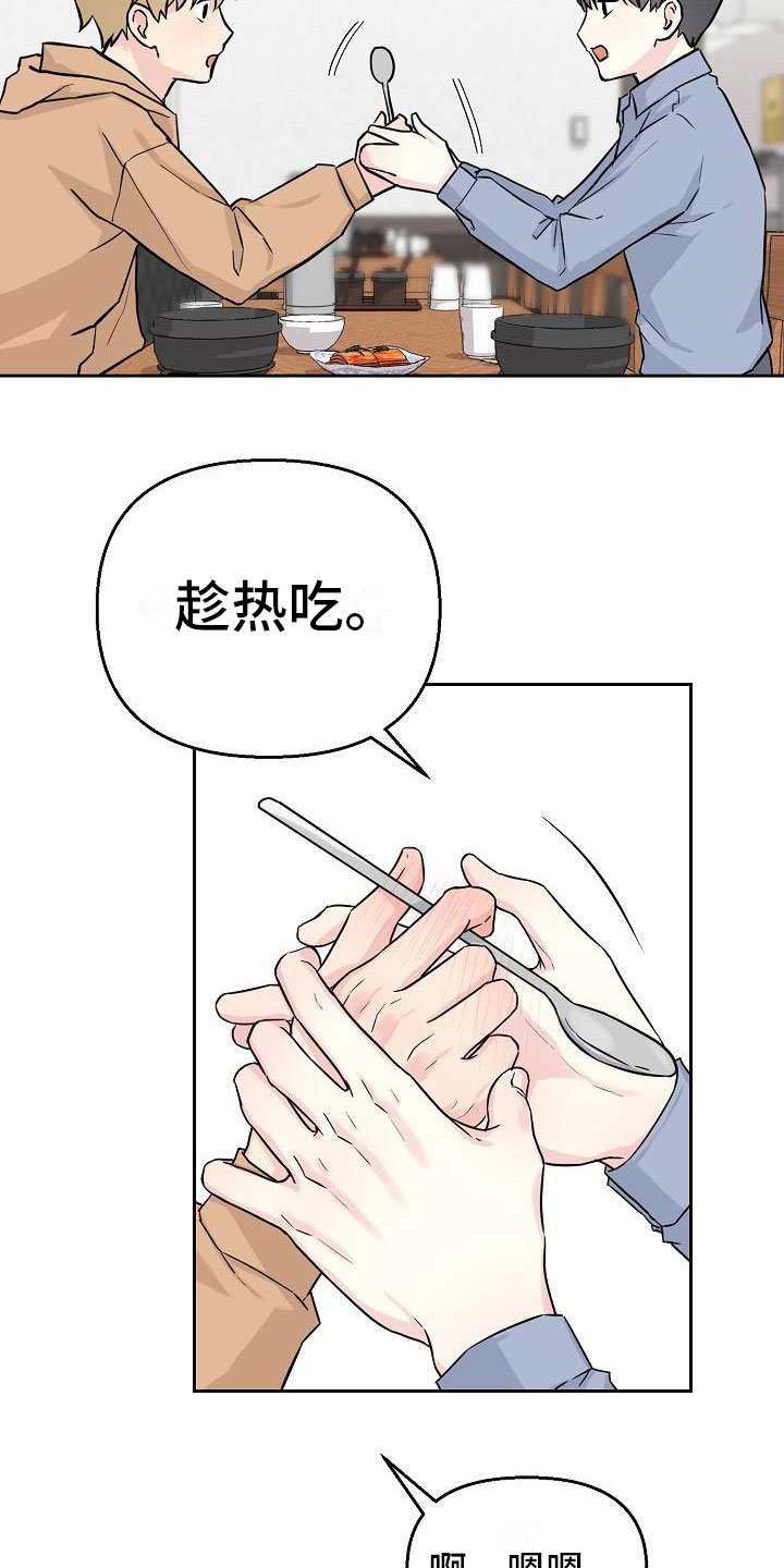 第1章：不是梦