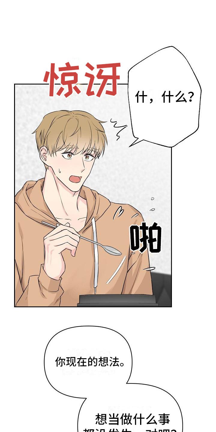 第1章：不是梦