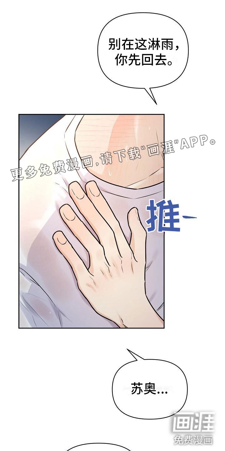 第11章：计划顺利