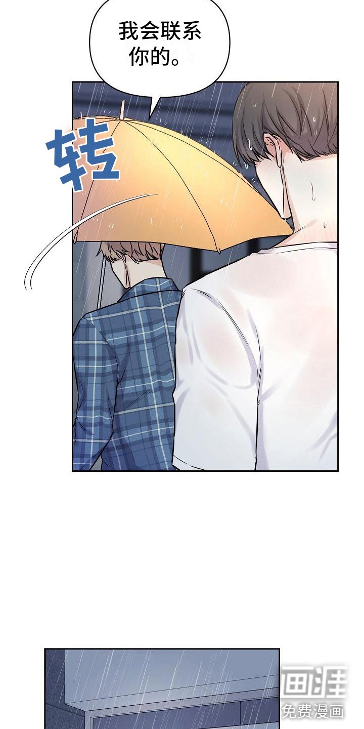 第11章：计划顺利