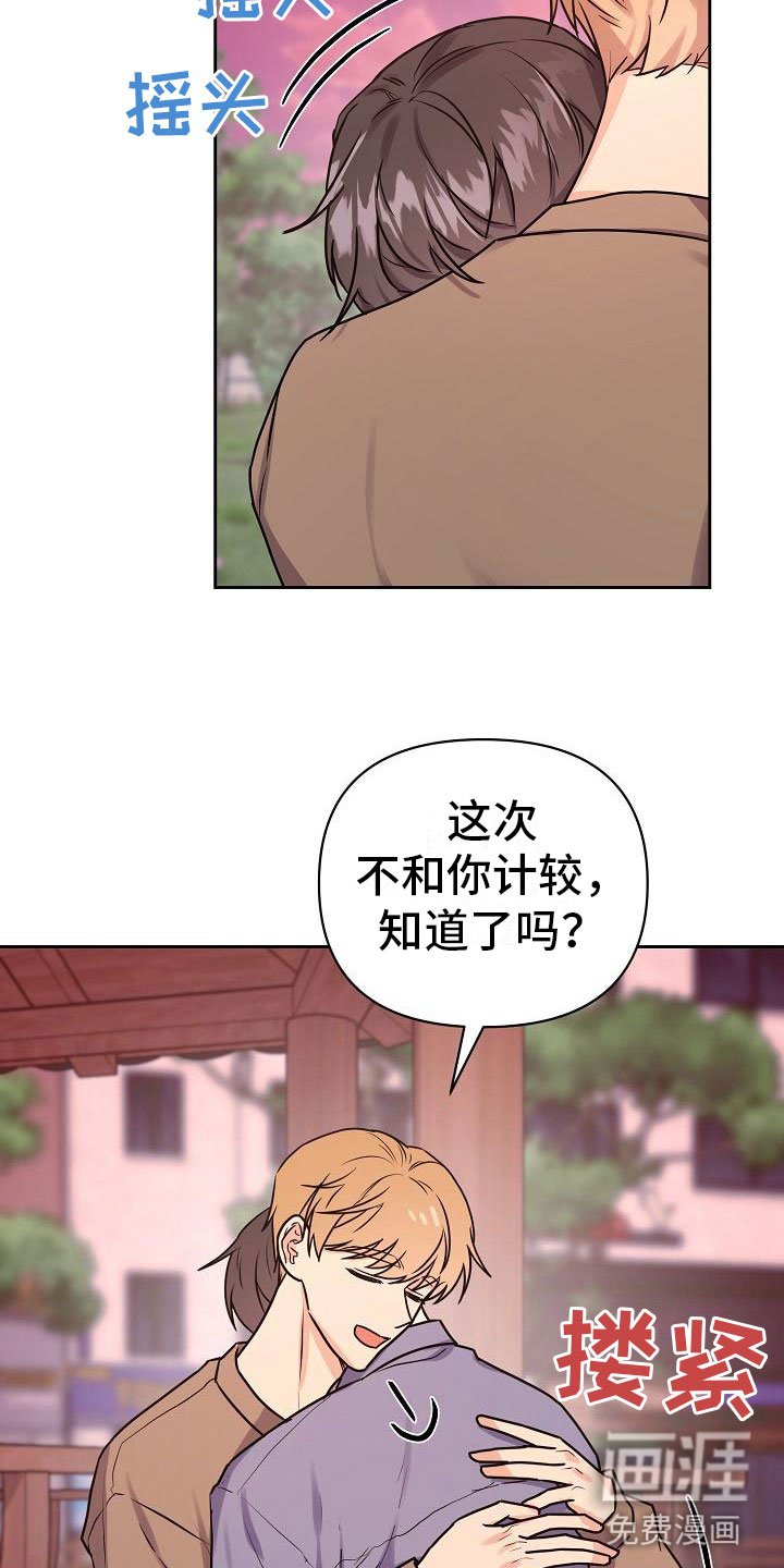 第11章：计划顺利