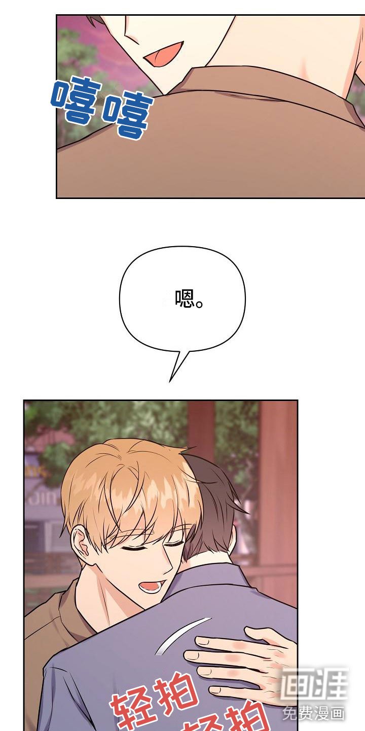 第11章：计划顺利