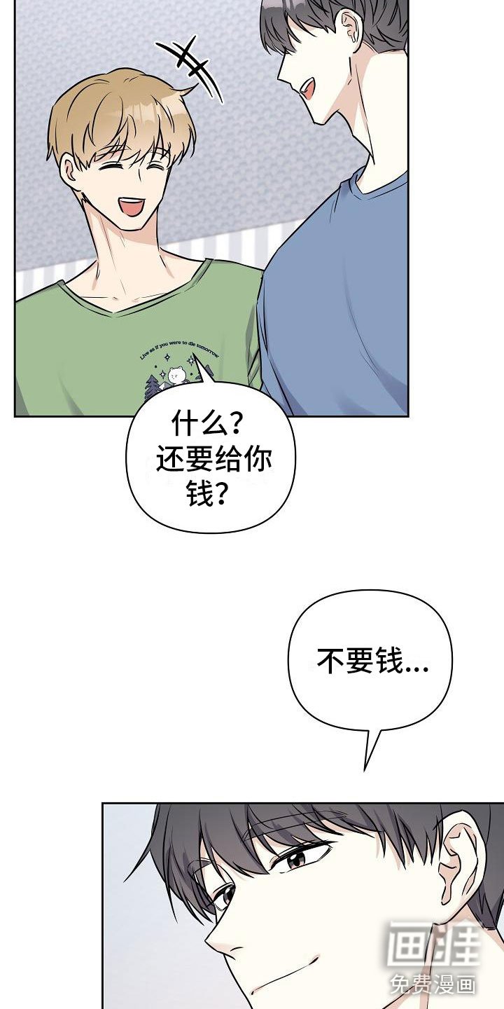 第12章：我爱你【完】