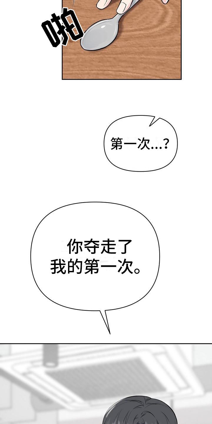 第2章：第一次