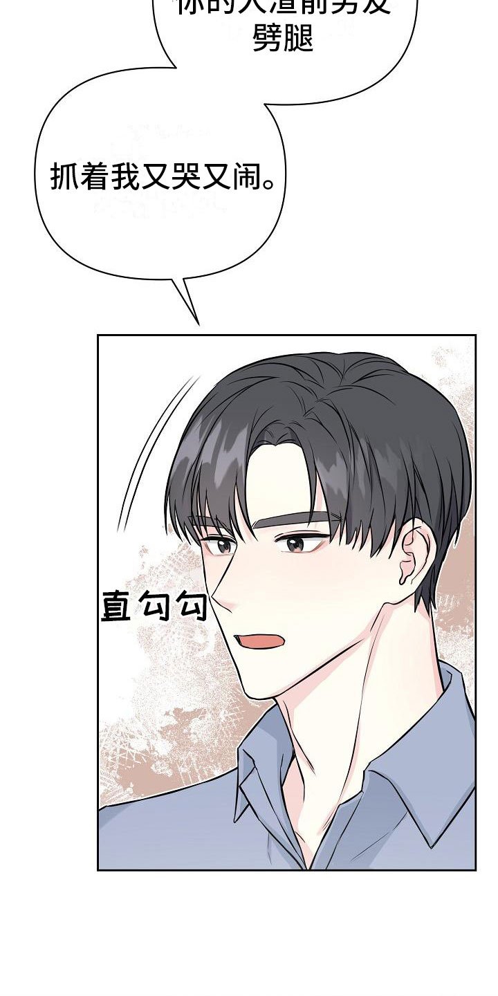 第2章：第一次