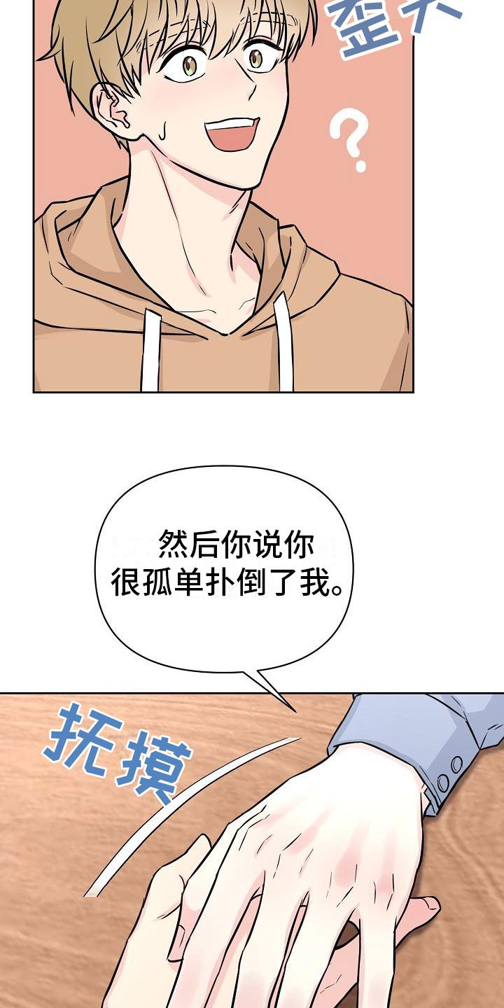 第2章：第一次
