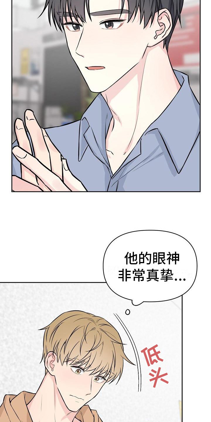 第2章：第一次
