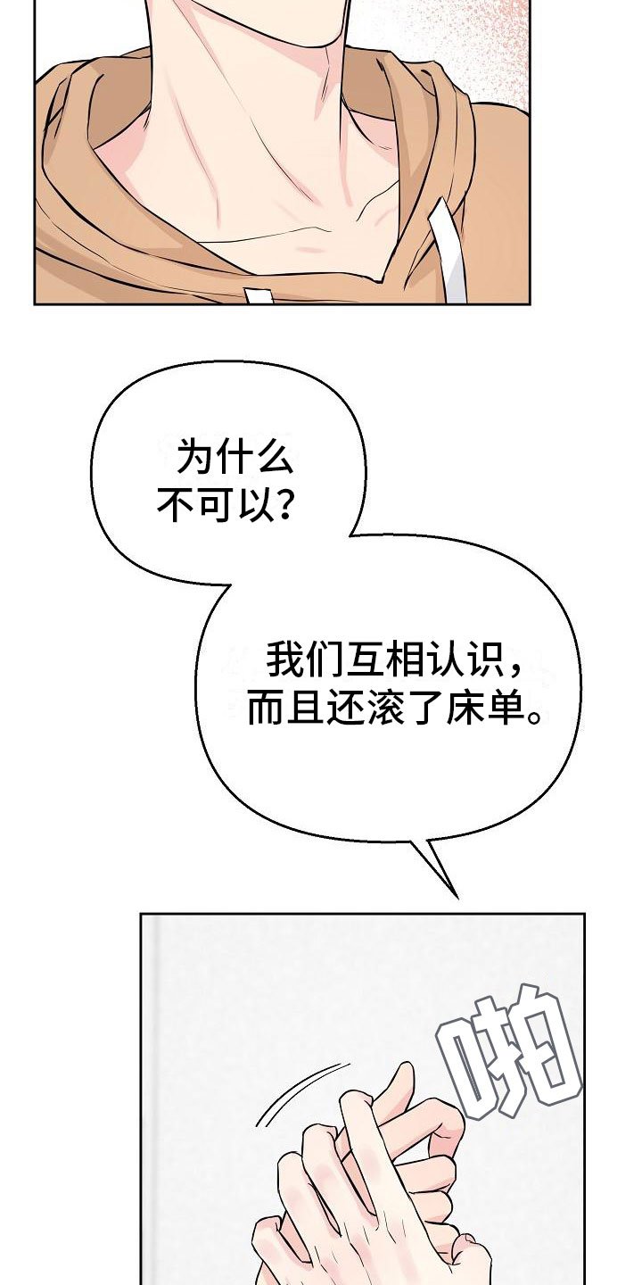 第2章：第一次