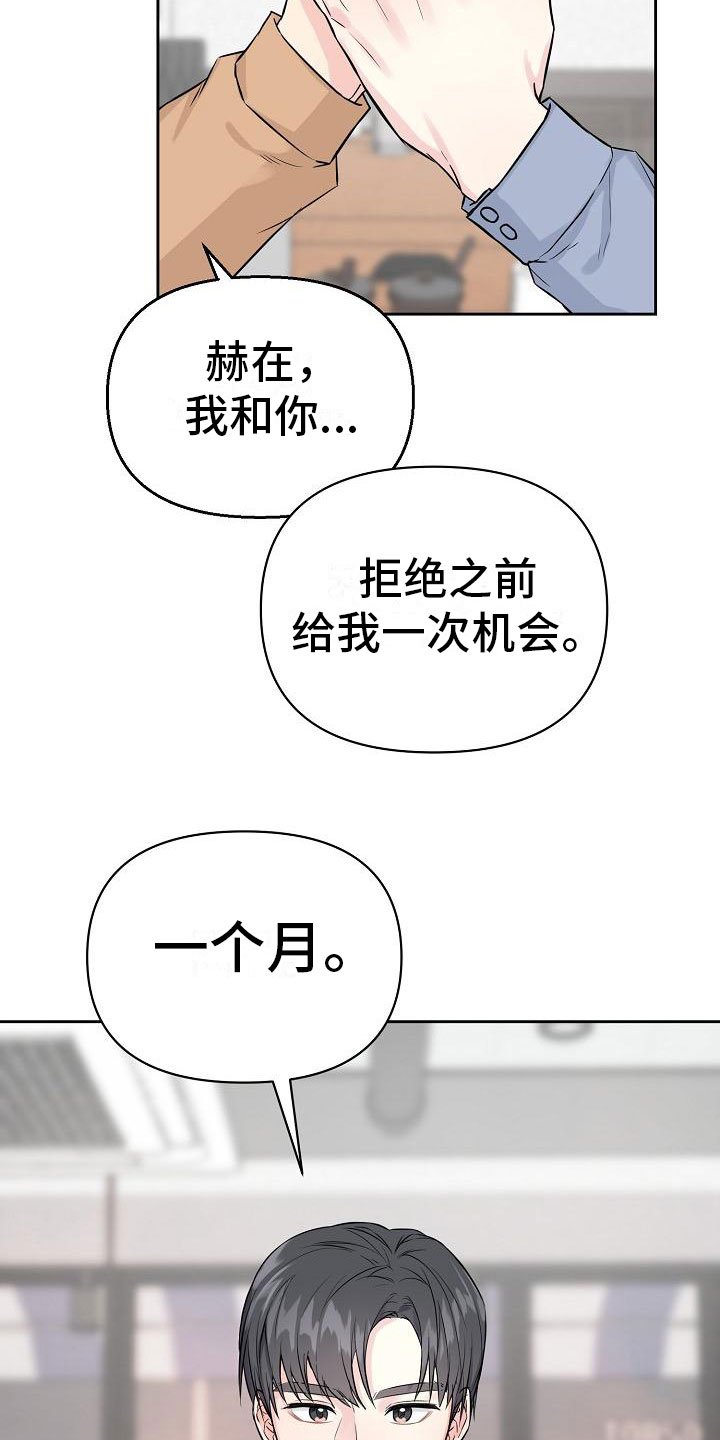 第2章：第一次