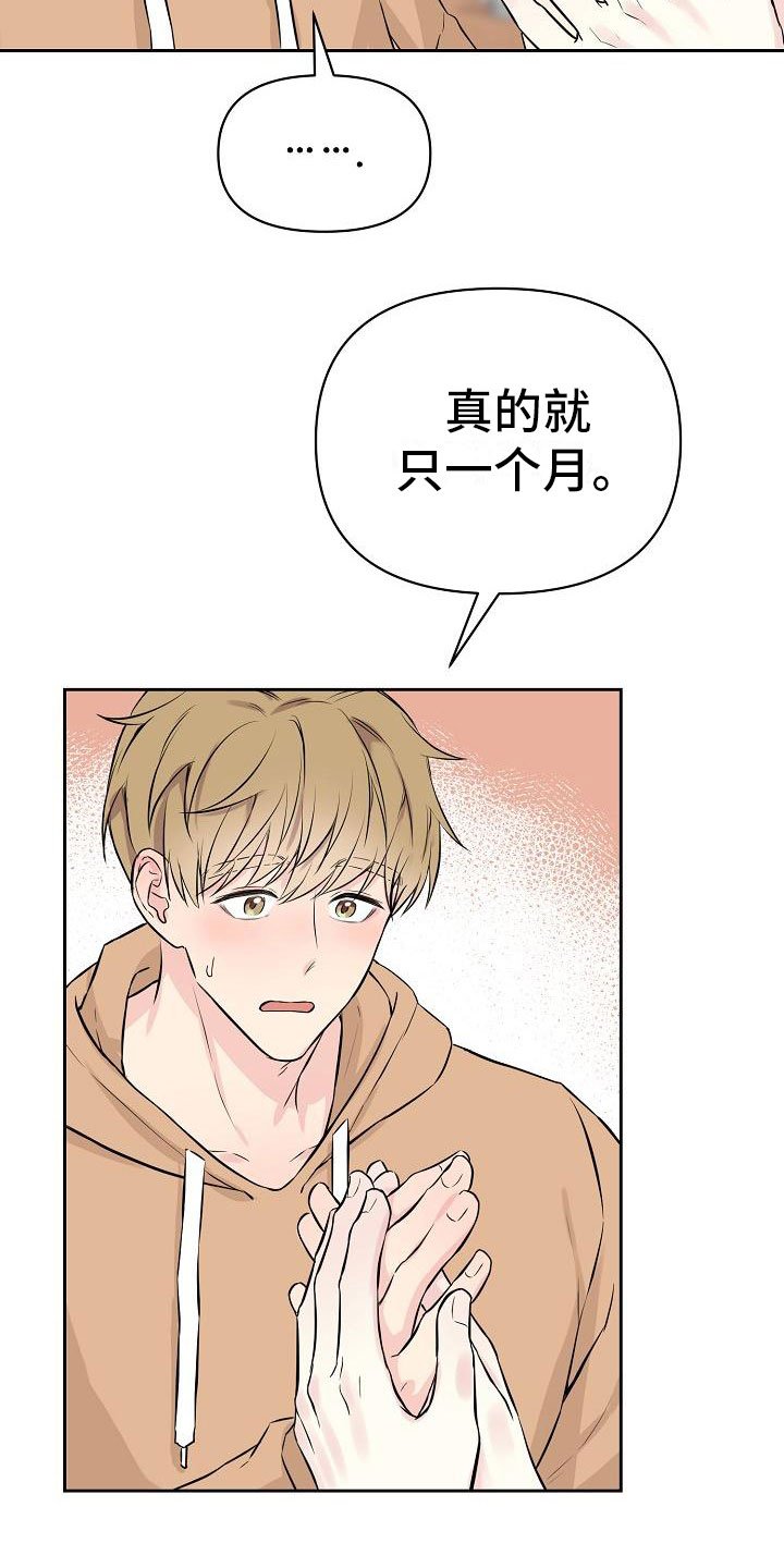 第2章：第一次