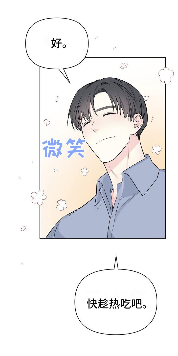 第2章：第一次