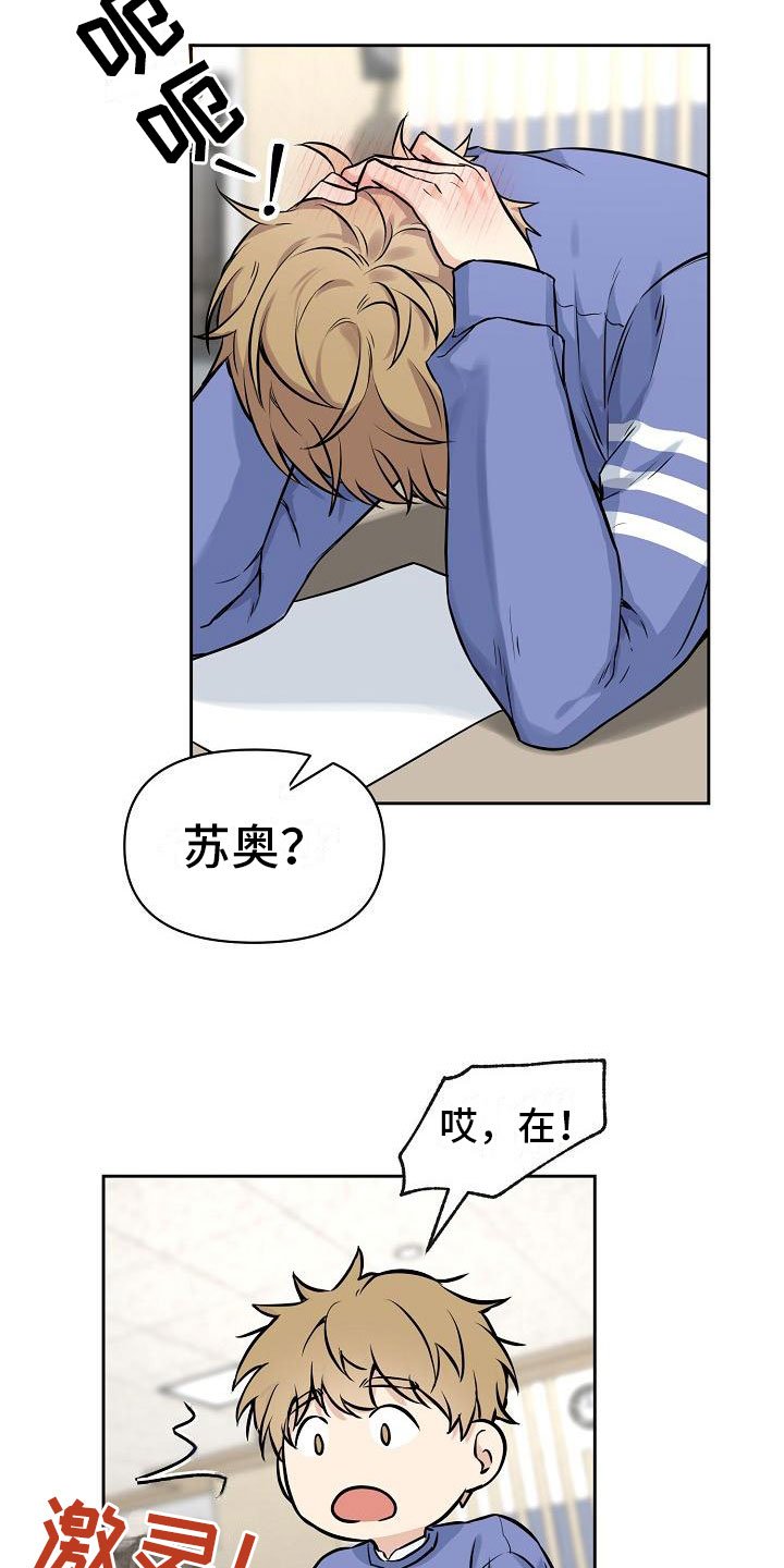 第3章：牵手