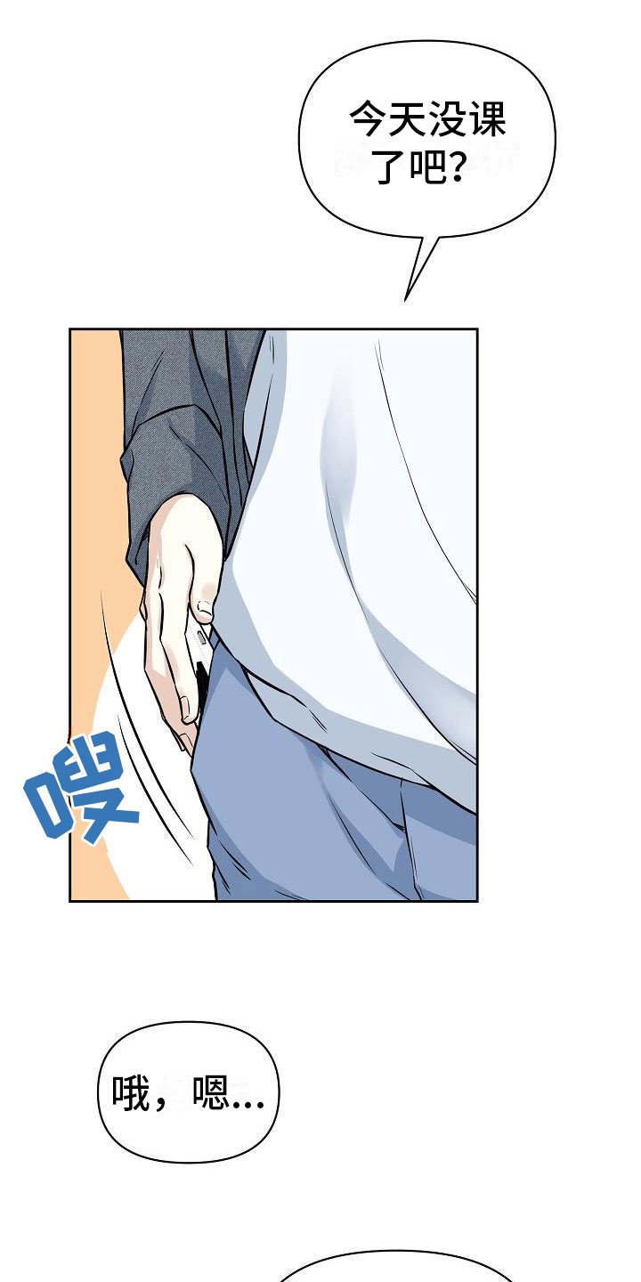 第3章：牵手