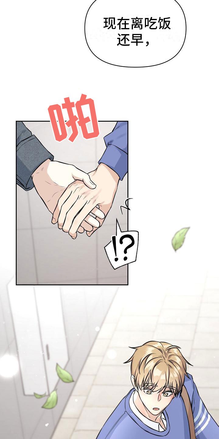 第3章：牵手