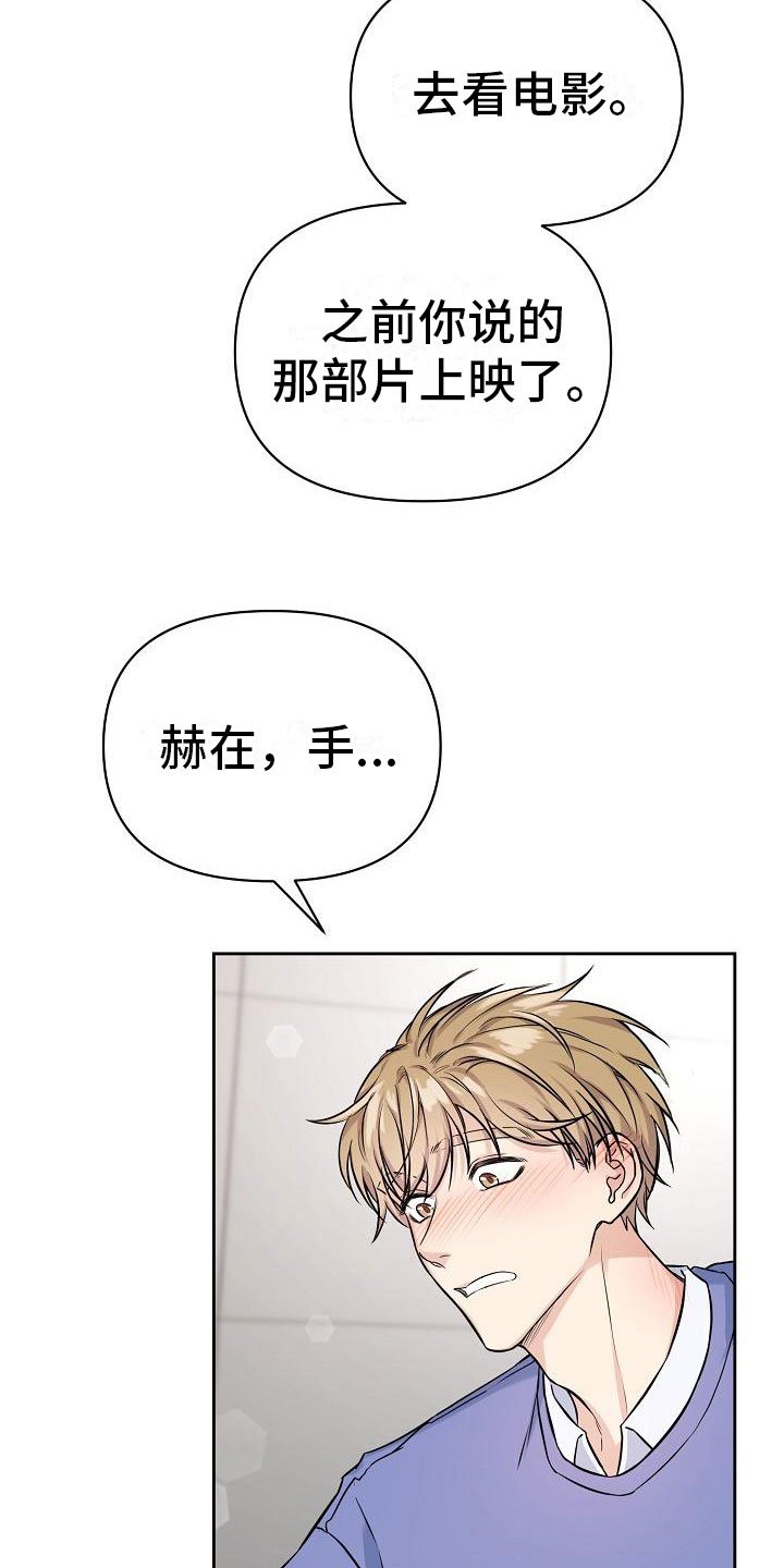第3章：牵手