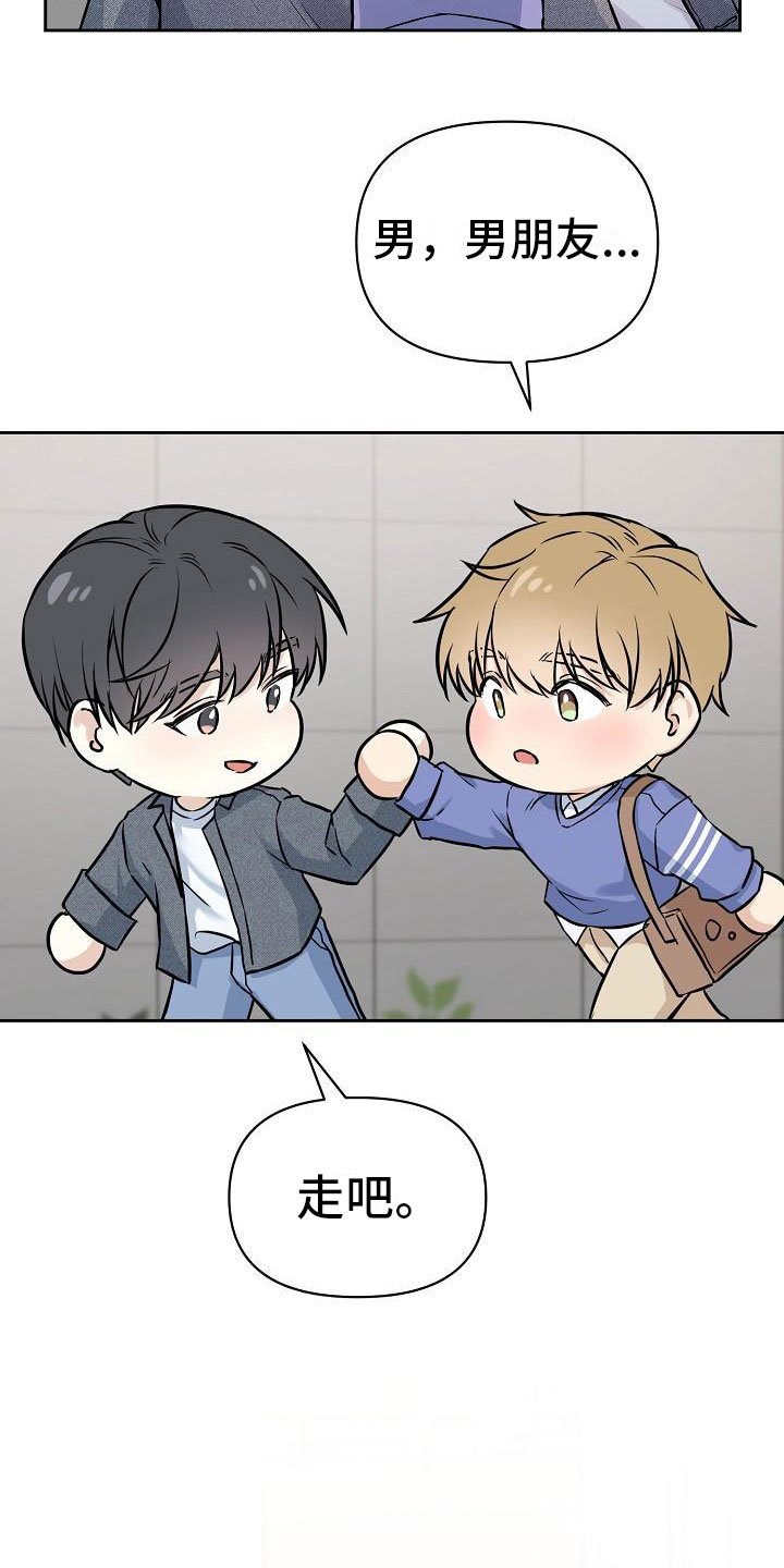 第3章：牵手