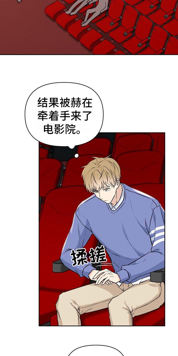 第3章：牵手