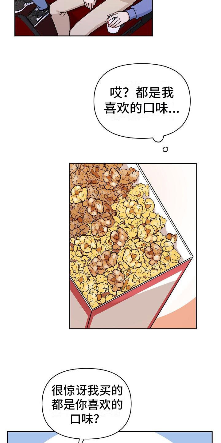 第3章：牵手