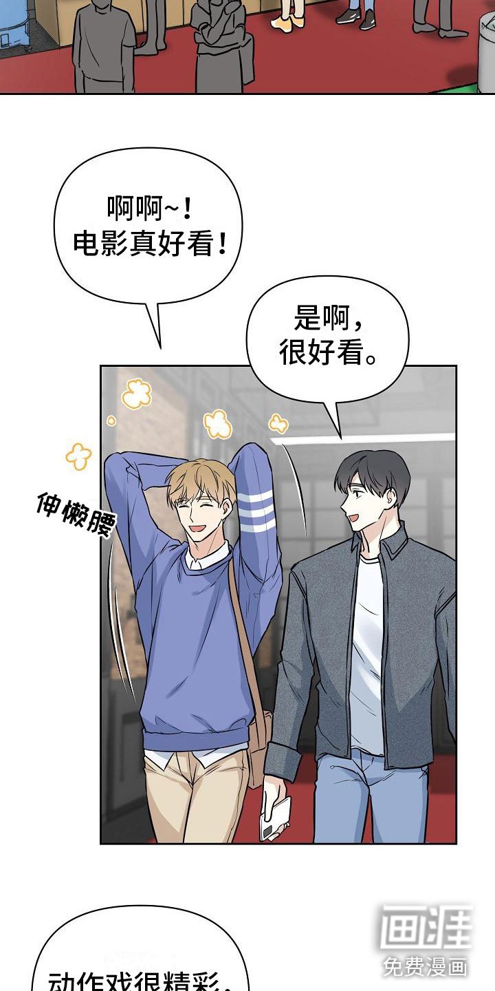 第4章：心动