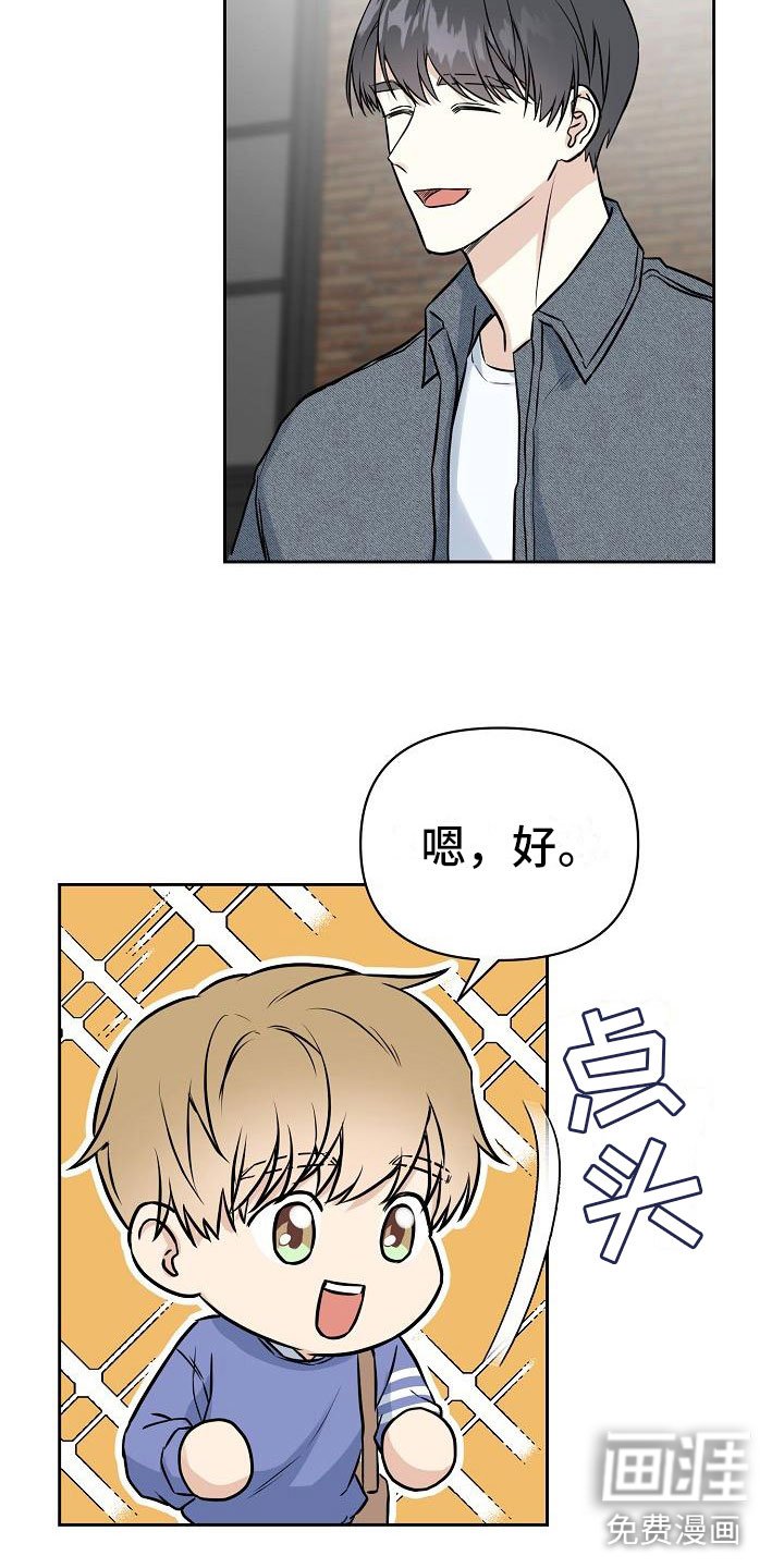 第4章：心动