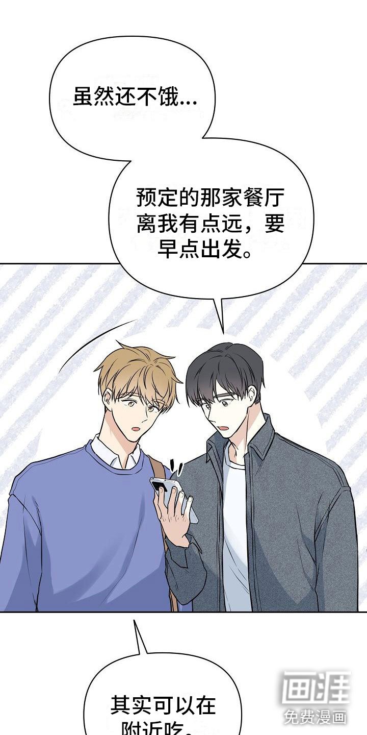 第4章：心动
