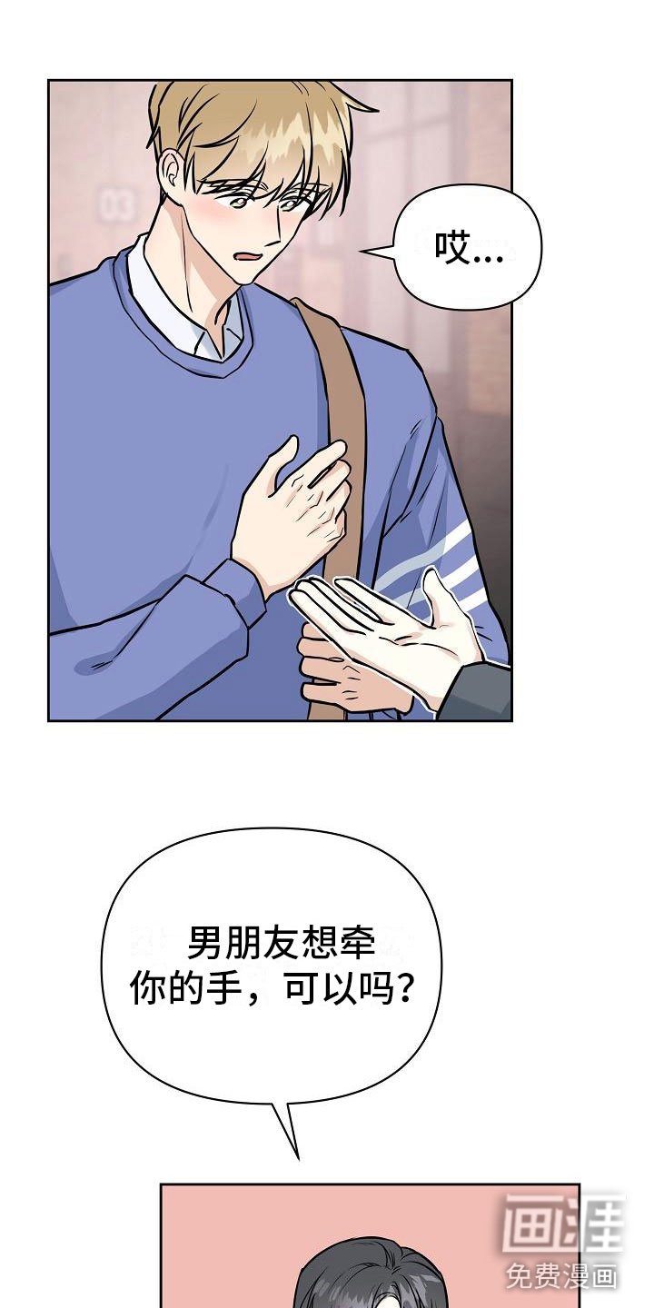 第4章：心动