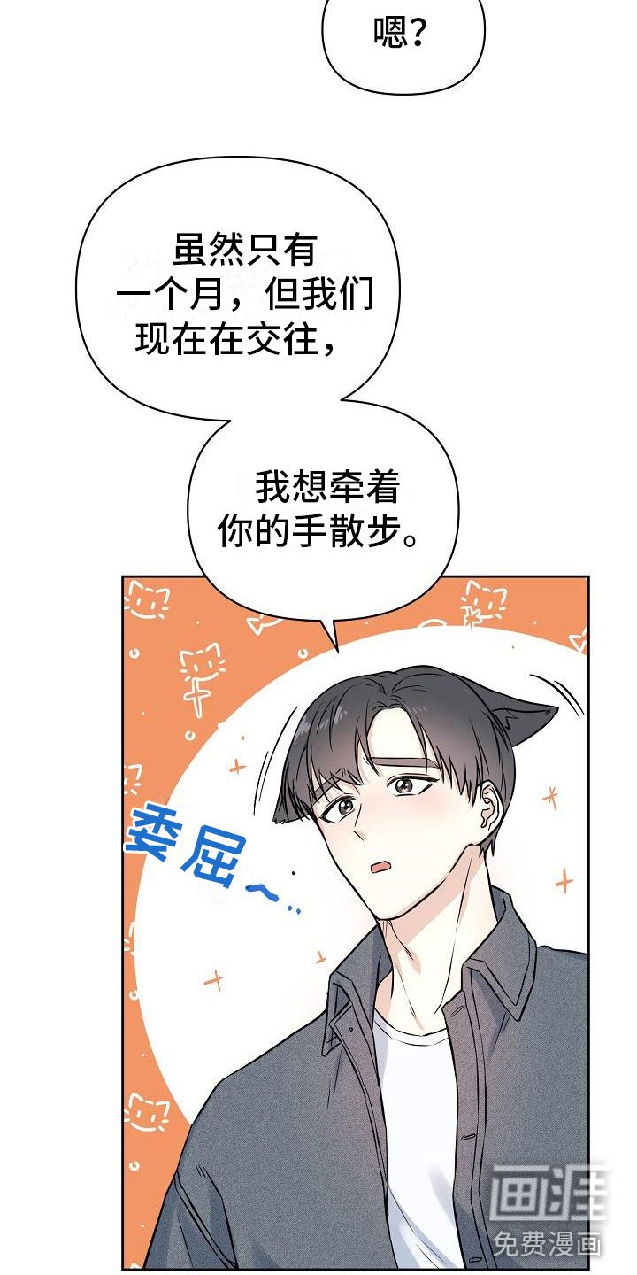 第4章：心动