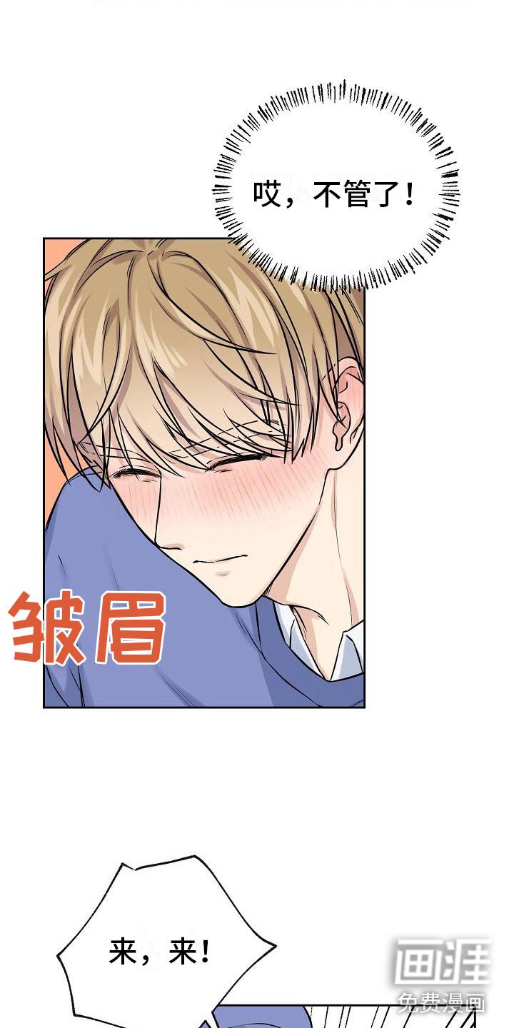 第4章：心动