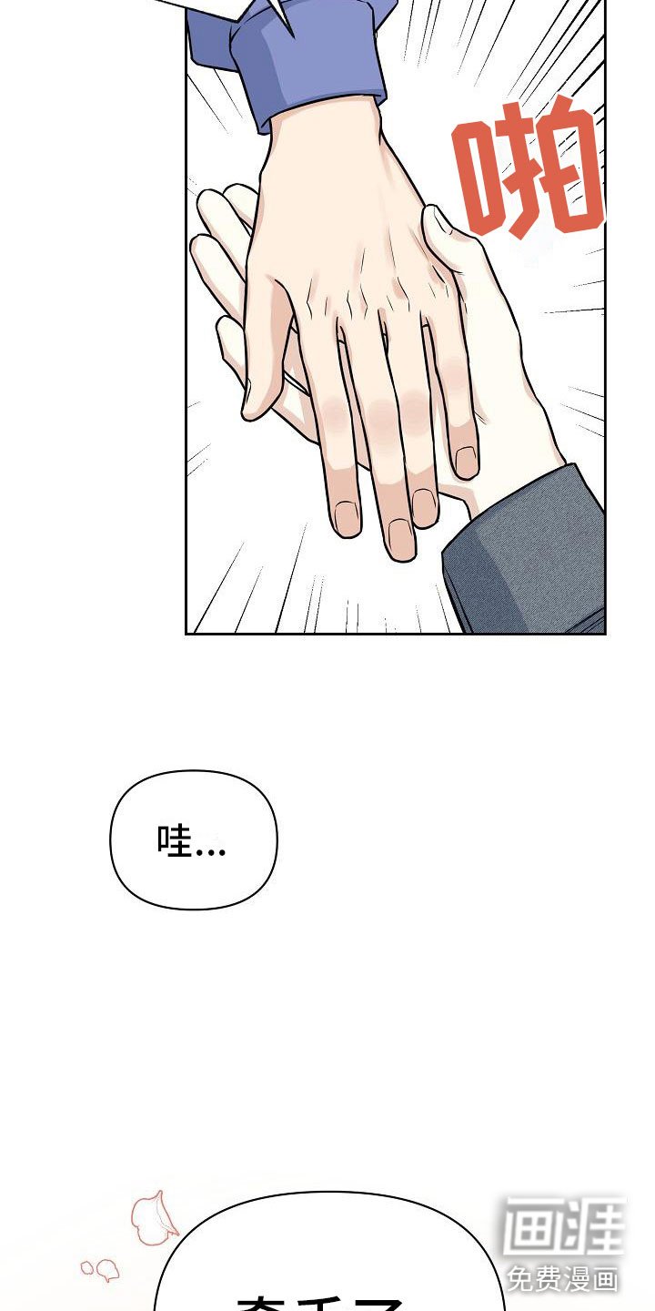 第4章：心动