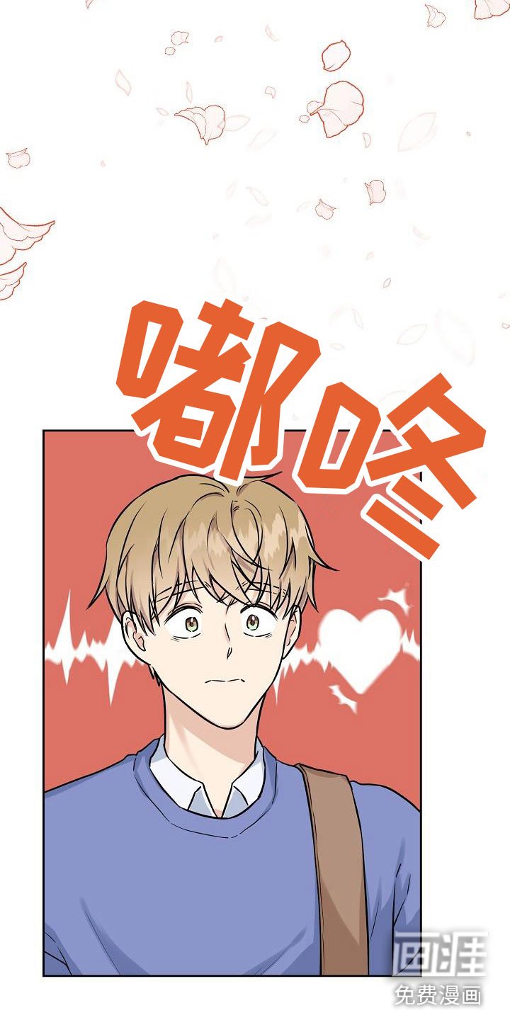 第4章：心动