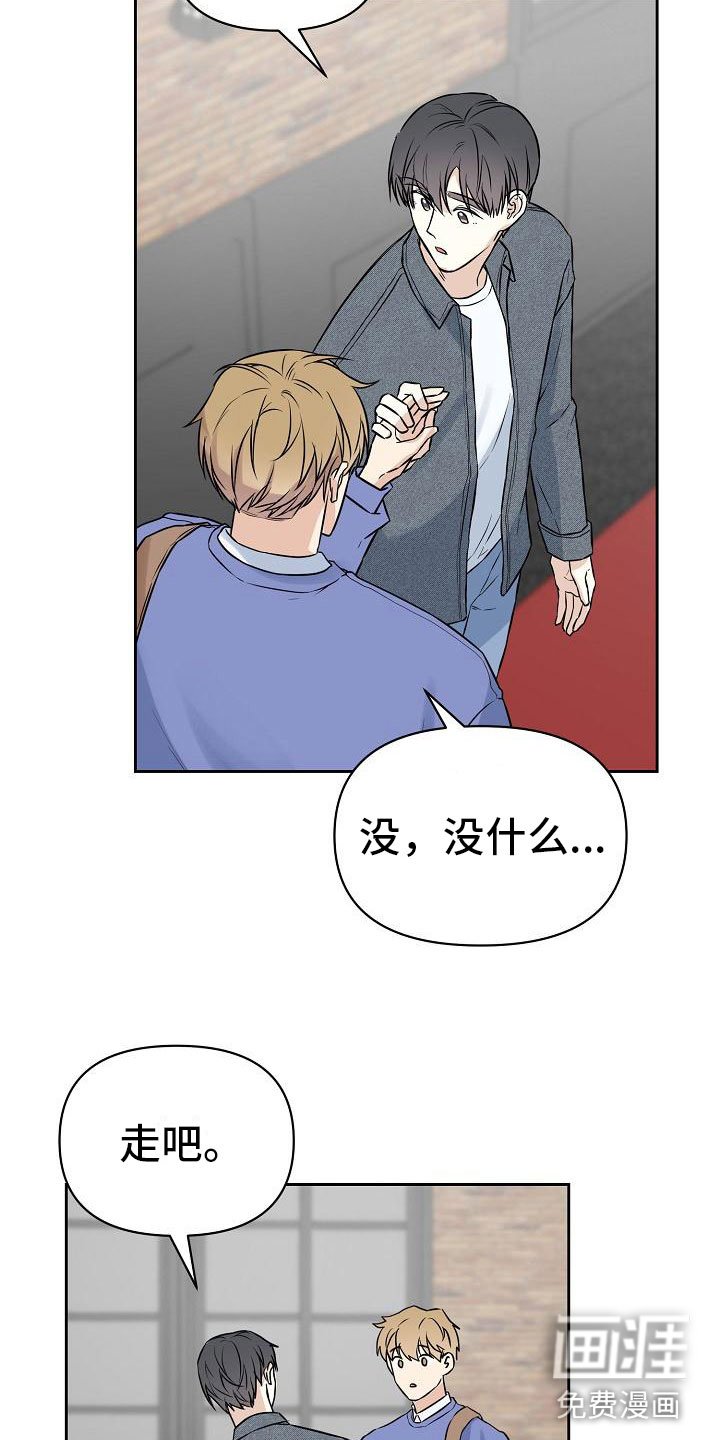 第4章：心动