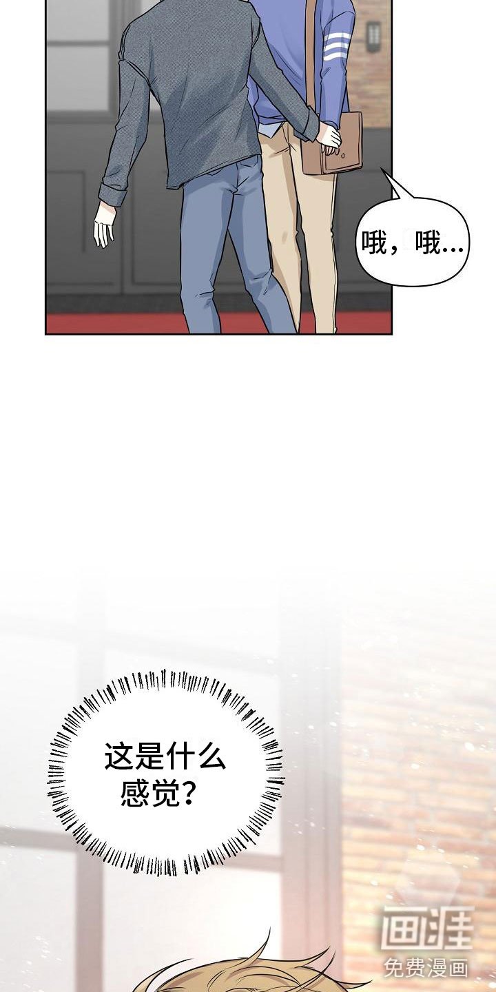 第4章：心动