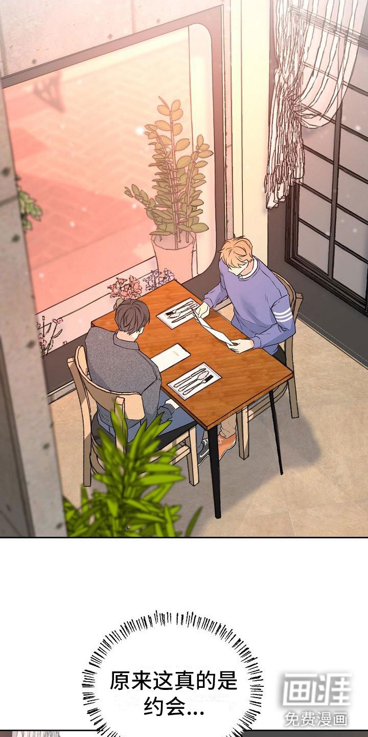 第4章：心动