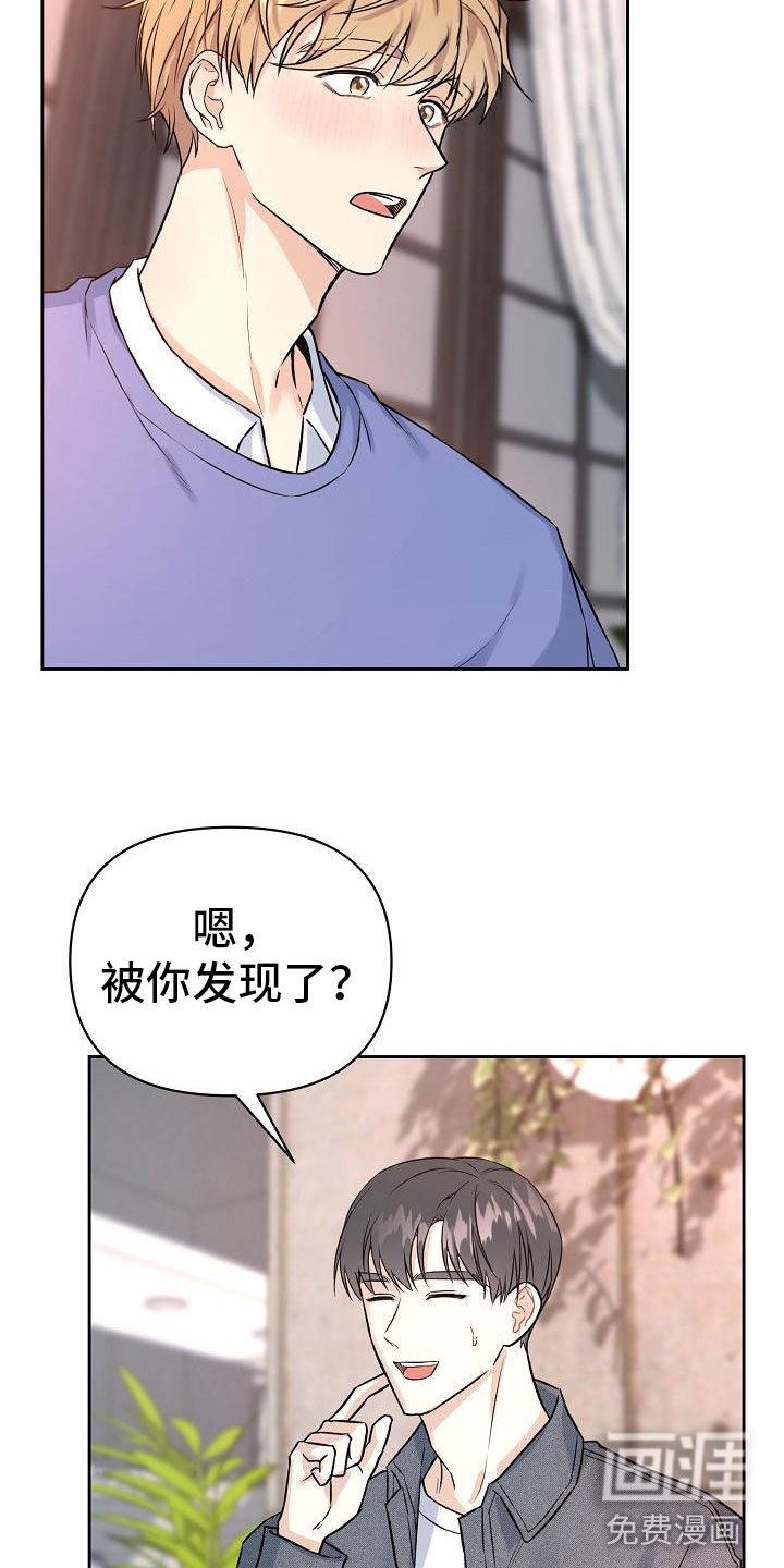 第4章：心动
