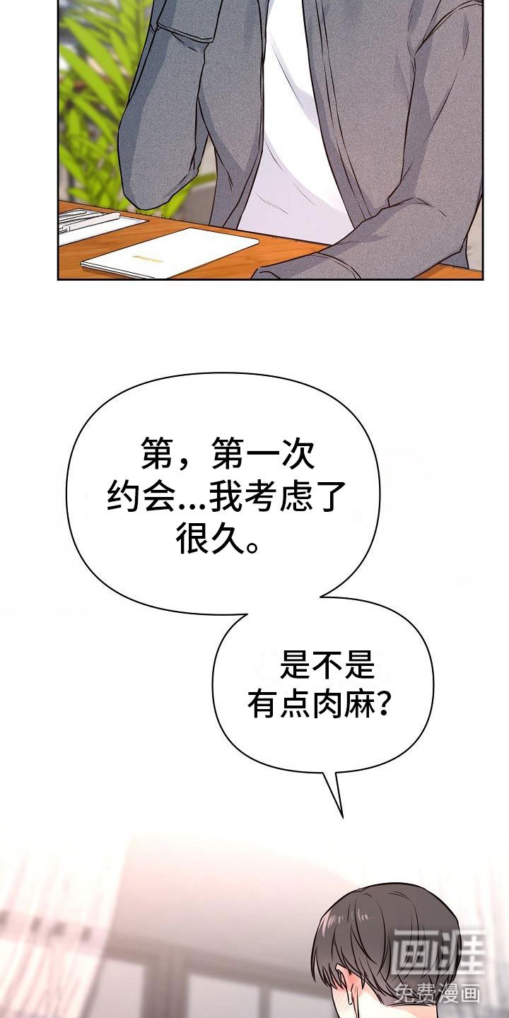 第4章：心动