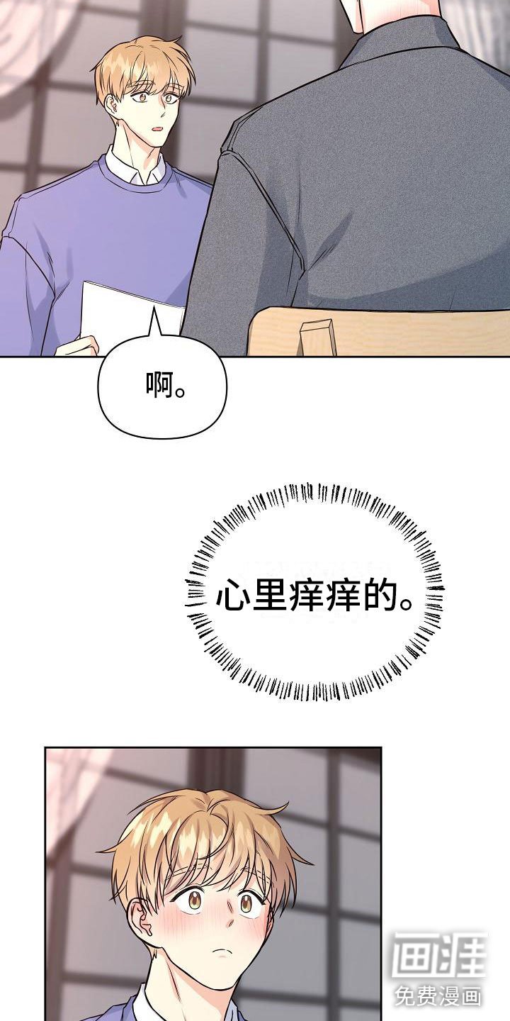 第4章：心动